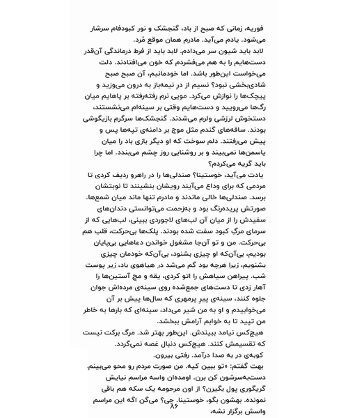 پدرو پارامو - نمونه سوم - جزیره کتاب های الکترونیکی